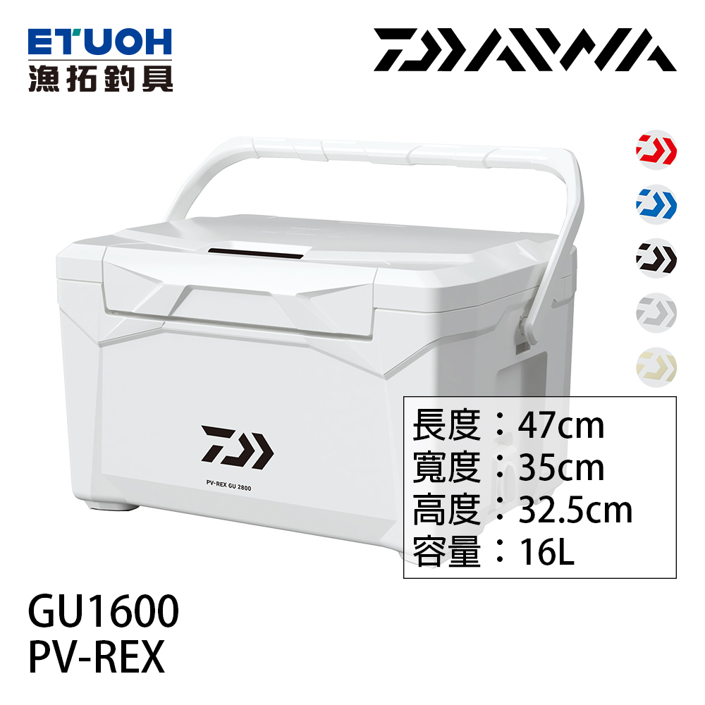 DAIWA PV-REX GU1600 黑色 [硬式冰箱]